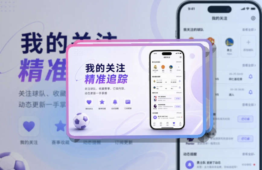 333体育体育资讯入口，赛程变化及时查看